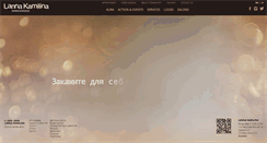 Desktop Screenshot of eng.lannakamilina.ru